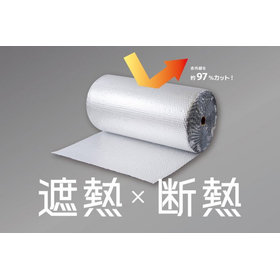 節電・熱中症対策 遮熱・断熱アルミシート(厚み:2.5mm)