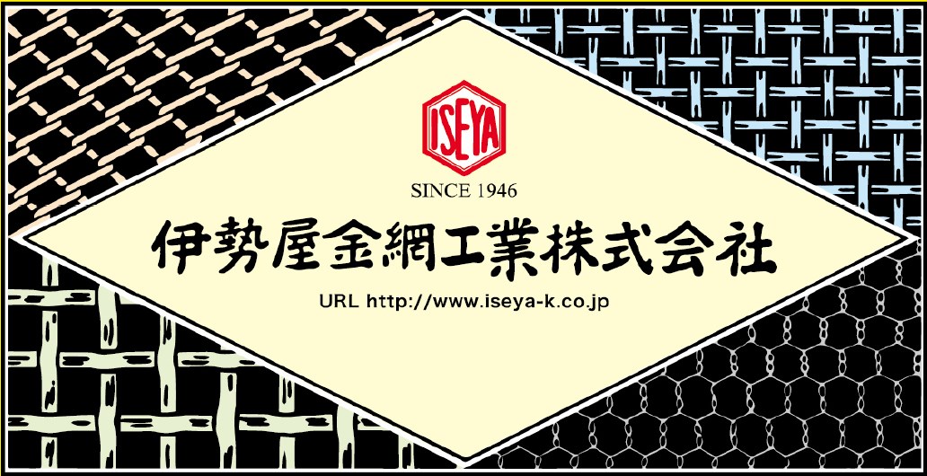 亜鉛めっき鉄線 (日本工業規格) 』 伊勢屋金網工業 | イプロス
