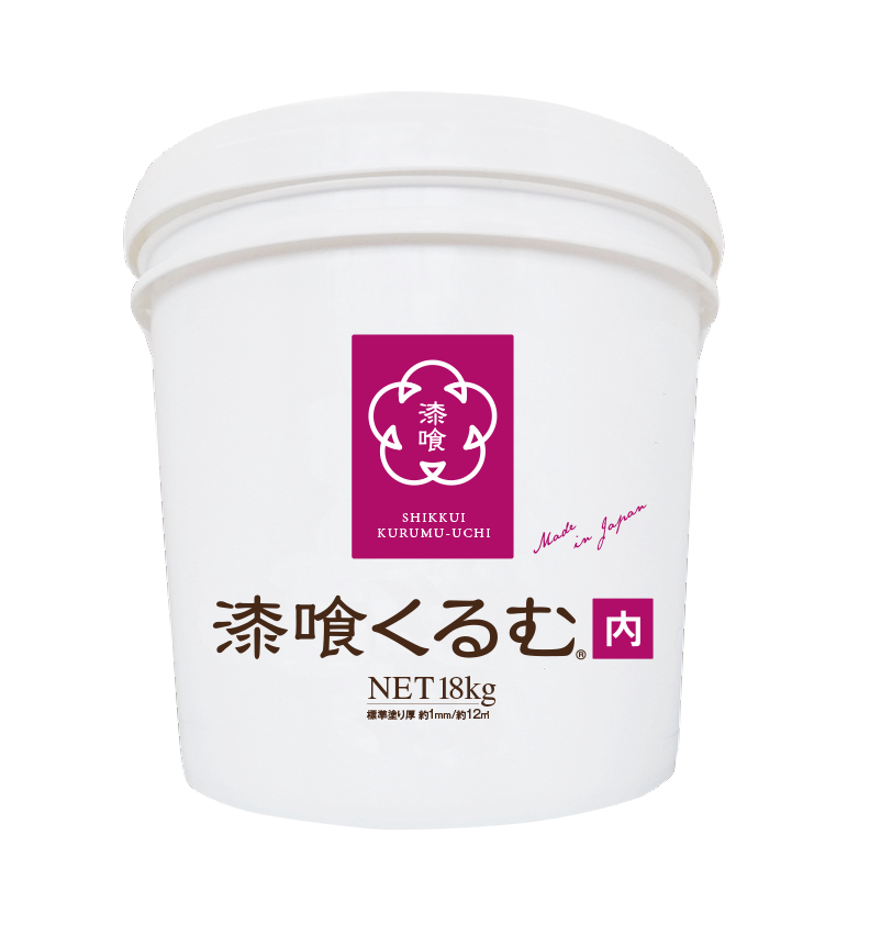 【内装用塗り壁材】上塗り用漆喰『漆喰くるむ 内』