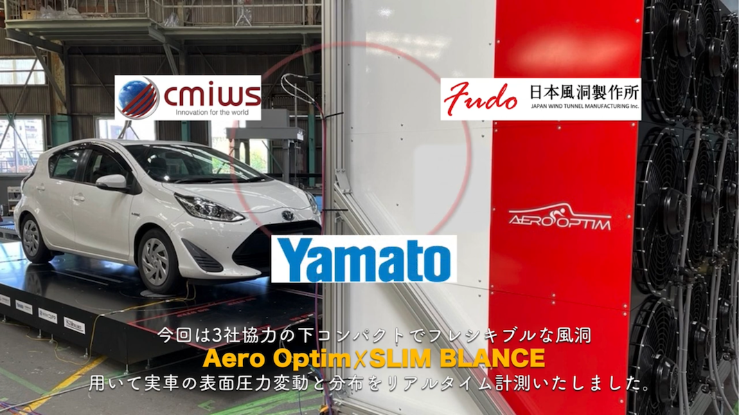 【事例】 コンパクト風洞を用いた実車圧力計測
