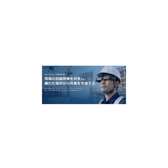atlasremote-kv.png