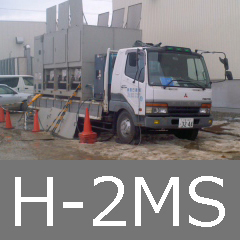 高圧負荷試験装置『H-2MS』