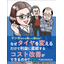 Introducing ways to reduce forklift tire costs! *Free explanatory manga available.