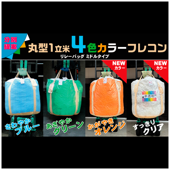 Middle 4色メイン　□550.jpg