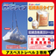 ◤Asbestos-containing building materials (Asbestos Level 3) dedicated Furecon◢