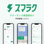 フリーランス美容師向け予約管理システム『スマラク』