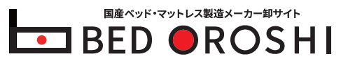 在庫リスク無し！法人専用ベッド卸サイトのご案内。