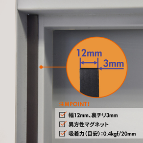 【点検口扉に便利】吸着力抜群のコードマグネット