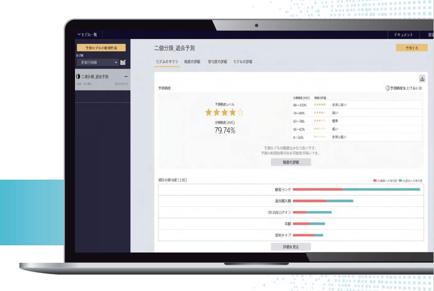 【導入事例】AGC株式会社様