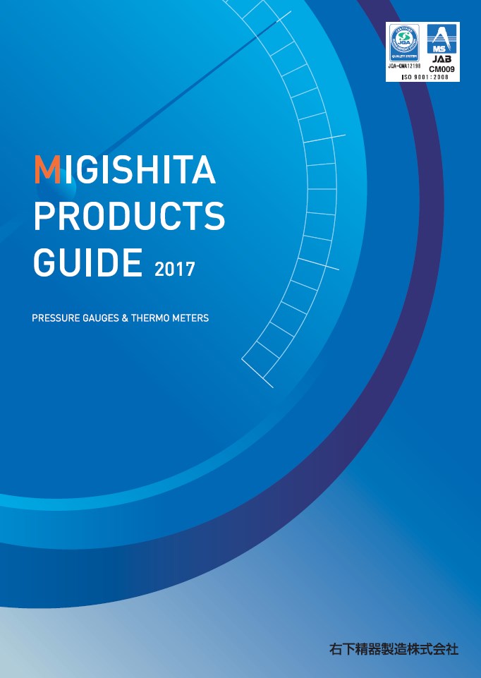 圧力計総合カタログ