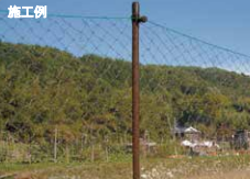 防獣ネット『アニマルネット2300』