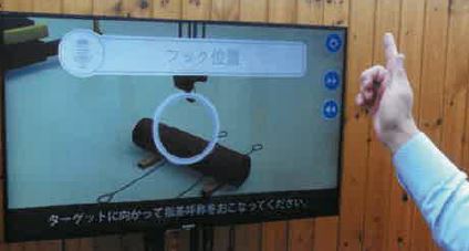 体感トレーニング『指差呼称VR』