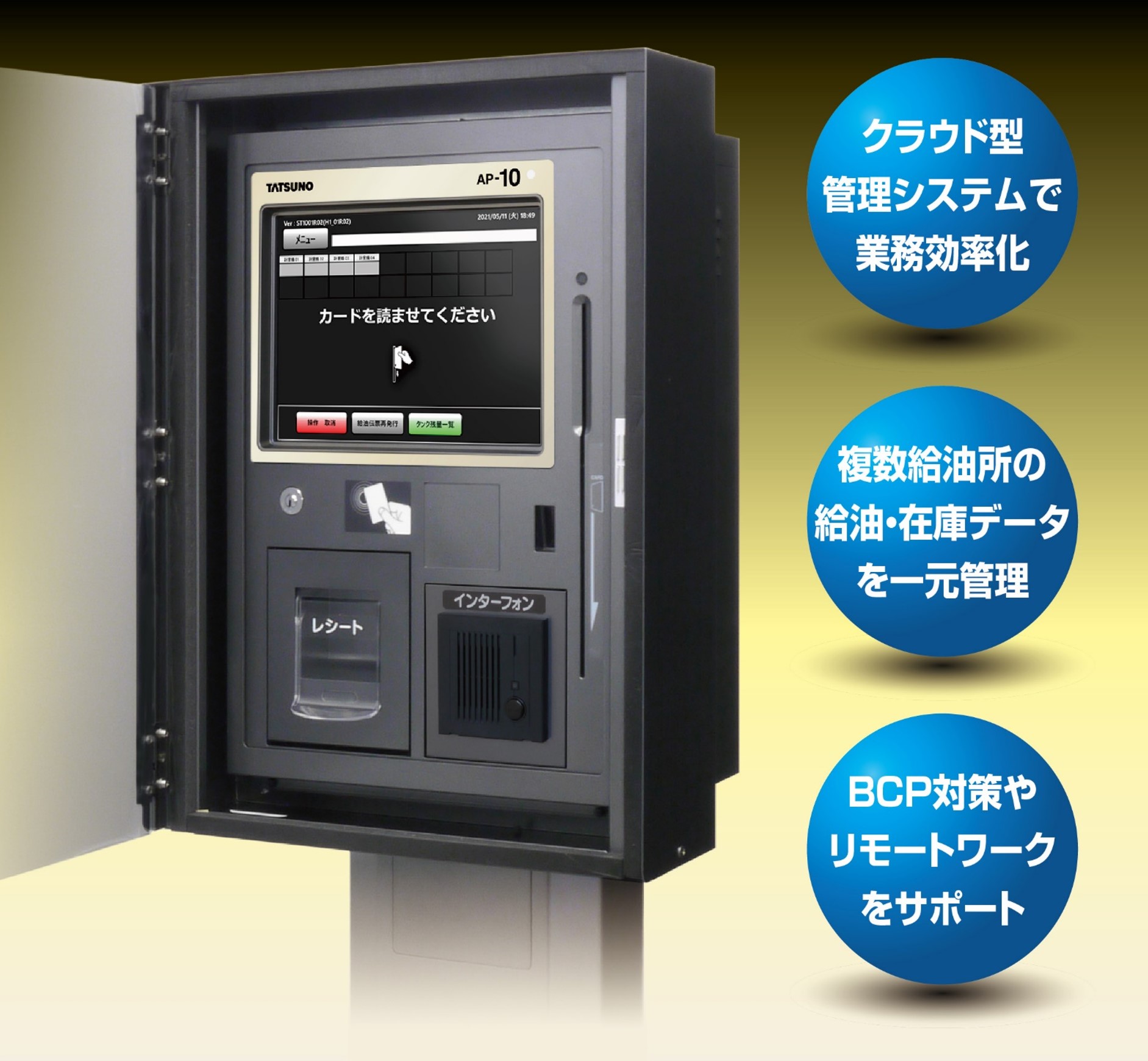 端末(6インチ) - メーカー・企業と製品の一覧 | イプロス