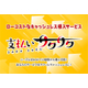 link_button_saku2payment.jpg