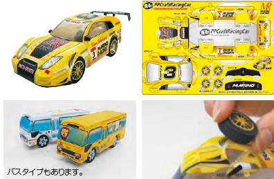 子ども向けノベルティに最適！オリジナルPPクラフト