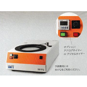 試料研磨機＆試料回転機『IM-P2＆SP-L1』