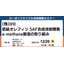 【セミナー】（株）IHI：カーボンリサイクル技術開発の取り組み