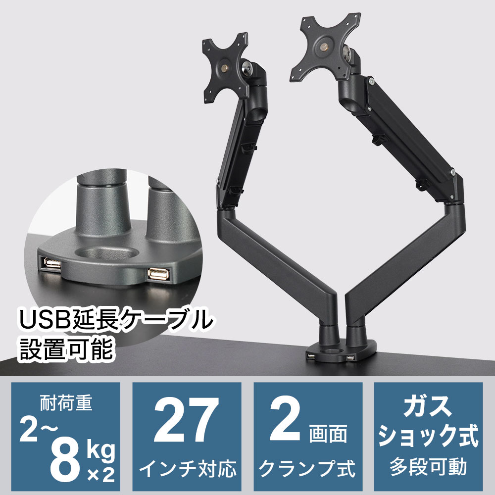 サンコ- ガスショック式スウィベルデュアルモニタ?ア?ム2 MARMGUS25 サンコ- ガスショック式スウィベルデュアルモニタ?ア?ム2 MARMGUS25