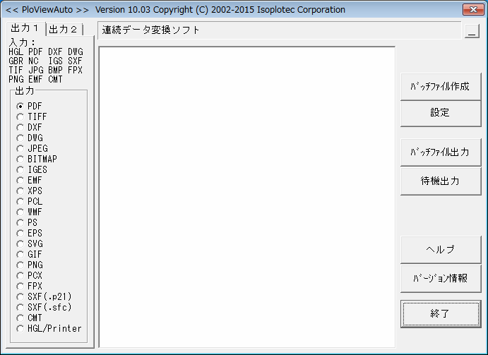 HPGL/ベクター/イメージファイル変換 PloViewAuto