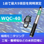 Portable Multi-Parameter Water Quality Meter 'WQC-40'