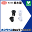 Fastener "Nailatch Grommet TL-H322"