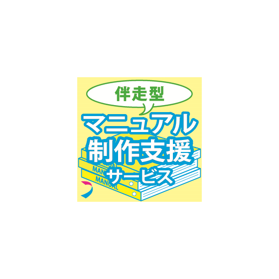 伴走型アイコン.png