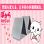 Parallel circulation hot water panel "Pokara Onsui"