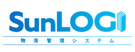 EC特化型！物流管理システム『SunLOGI(サンロジ)』