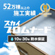 230410スカイプロムナード_resize550.png