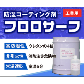 Moisture-proof, waterproof, and aci...