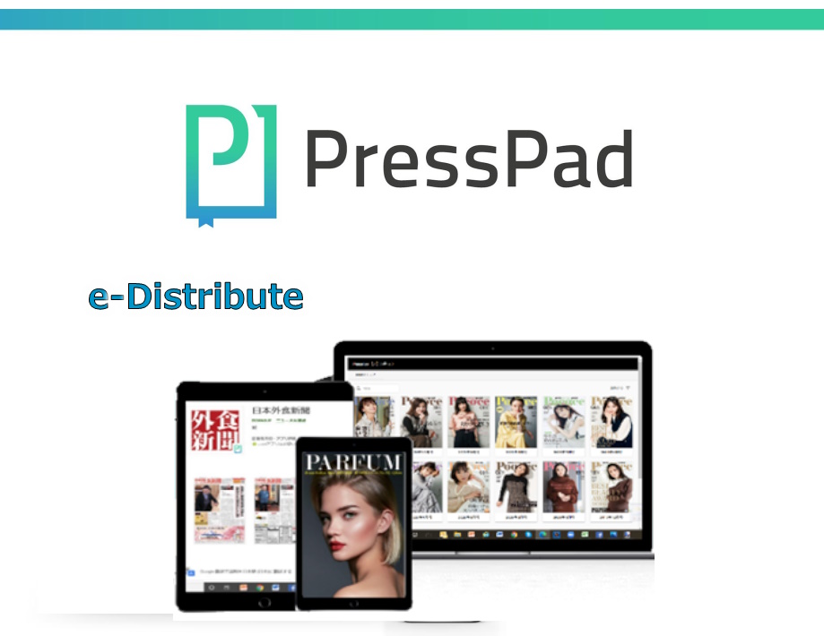 コンテンツ配信プラットフォーム『e-distribute』