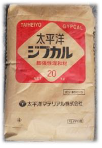 コンクリート製品用膨張材 太平洋ジプカル 太平洋マテリアル コンクリート製品用膨張材 太平洋ジプカル 太平洋マテリアル