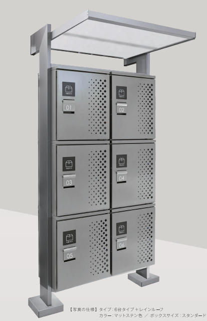 【新製品】宅配ボックス『Delivery Unit Box』