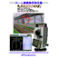 建築限界測定器『LDM200A/LDM300A』