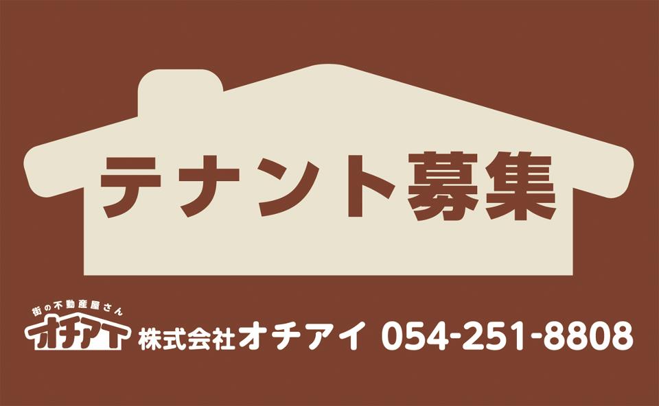 開店サポートサービス