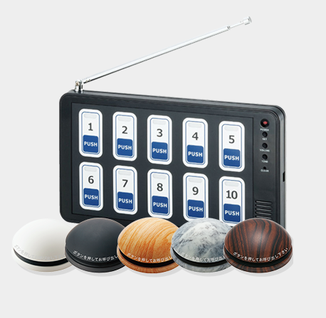 コードレス・コールシステム 【エコチャイム】