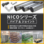 "Flexible Assembly Pipe Joint System" 'NICO Series'