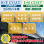 Contributing to the long lifespan of concrete salt damage measures and rust prevention for steel structures!