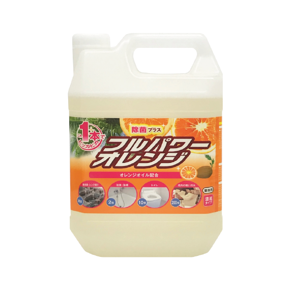 ホコリ汚れからガンコな油汚れまで多目的洗剤『フルパワーオレンジ』