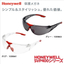 Safety Glasses | Protective Glasses SVP400 Series