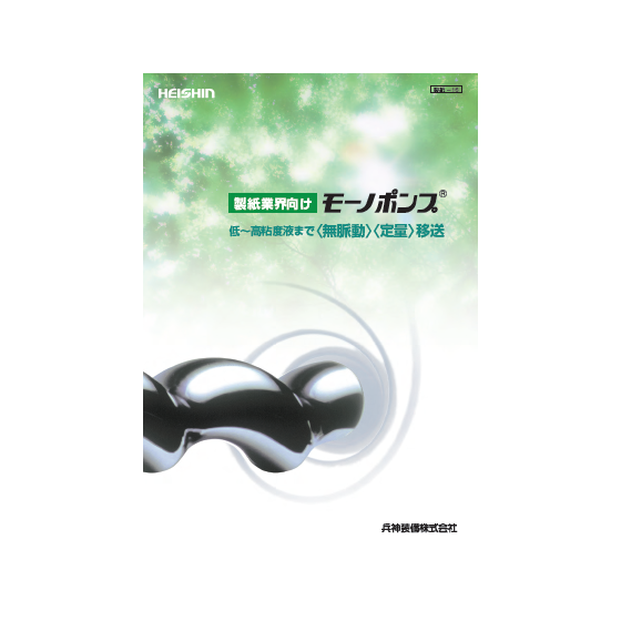 製紙カタログ.png