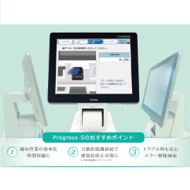 POSシステム『iTR6000P Progress-S』