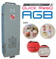 可動式収納箱『Quick ResQ AGB』