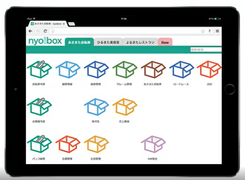 クラウドWebデータベース『nyoibox』