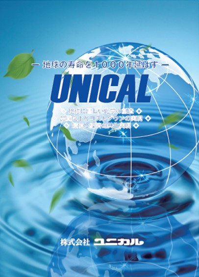 金属表面処理　塩酸添加剤　CO-5　（反応ガス抑制）