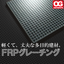 "FRP grating" is a lightweight, durable, multipurpose building material.