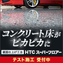 【訳アリ　商品説明欄必読】メーカー・型番不明 床材研磨機 研た 100V【野田愛宕店】【店頭取引限定】【中古】管理番号：IT1KZWG6KKUZ 研た」小型軽量100V | 株式会社シーアールティーワールド-下地処理工事