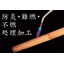 Flame retardant, flame resistant, non-combustible treatment processing