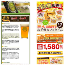 ECサイト制作・モール出店・HPリニューアル』※無料相談受付中 夢や