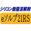 Silicone resin solvent "eSolv 21RS"